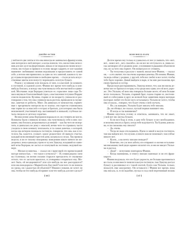 Доводы рассудка