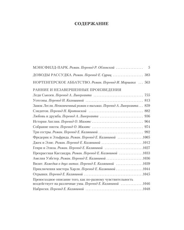 Доводы рассудка