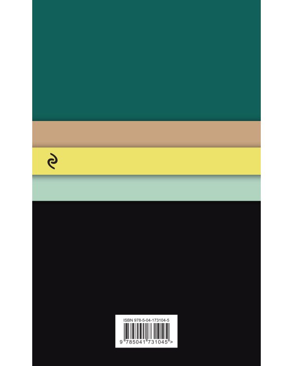 Не отпускай меня. Never let me go