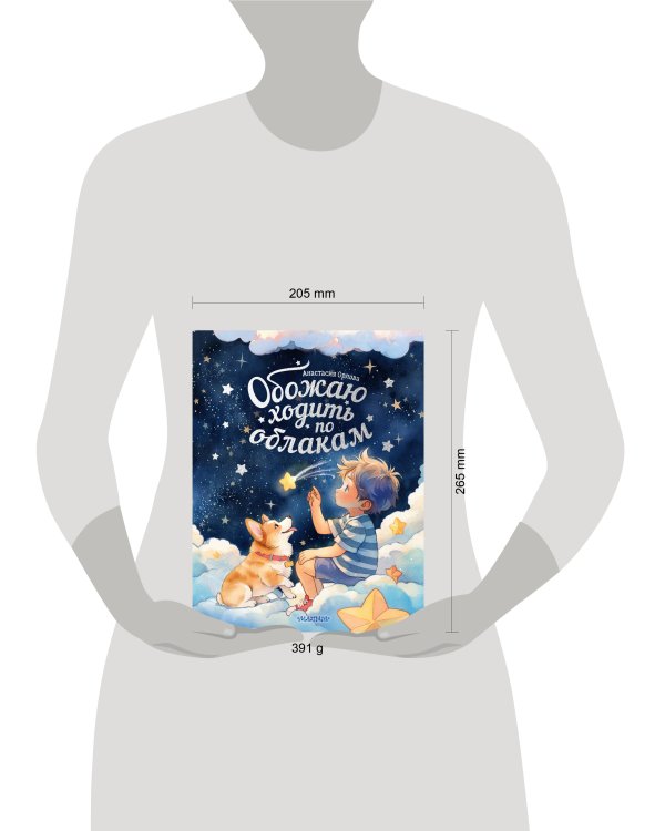 Обожаю ходить по облакам