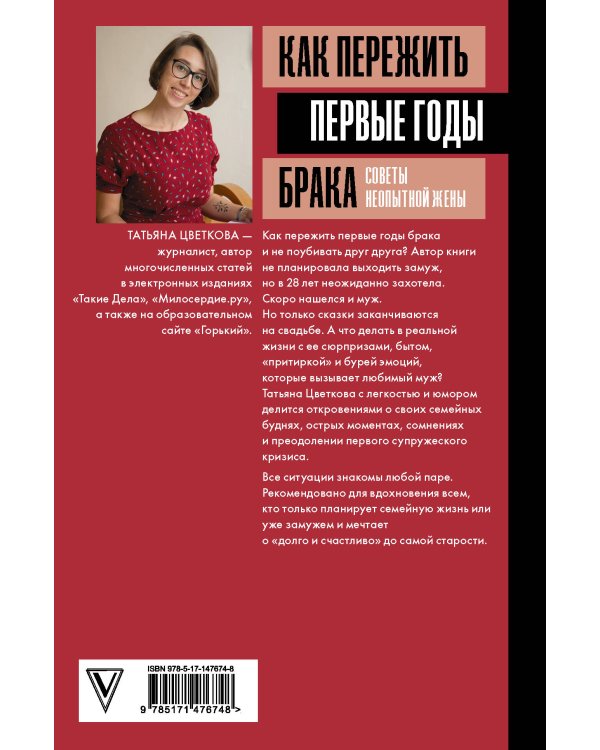 Как пережить первые годы брака. Советы неопытной жены