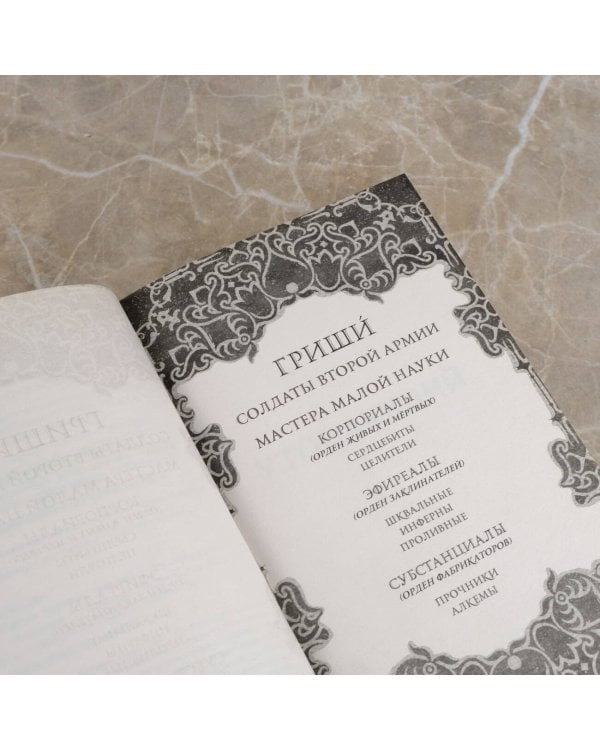 Король шрамов