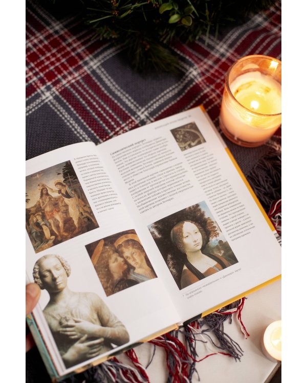 Леонардо да Винчи и его Вселенная