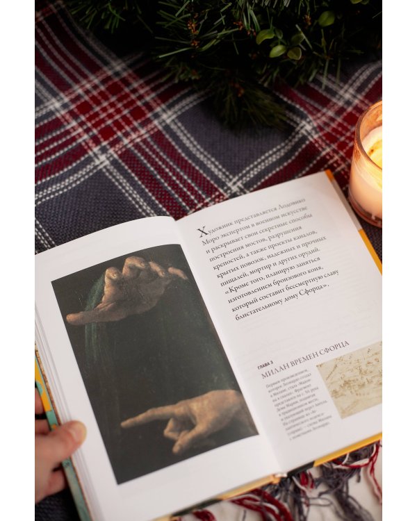 Леонардо да Винчи и его Вселенная