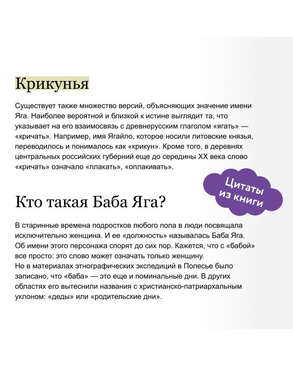 Веретено Бабы-Яги. Большуха над ведьмами, святочные гадания, ритуальные побои и женская инициация в русских сказках