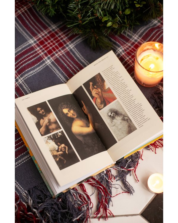 Леонардо да Винчи и его Вселенная