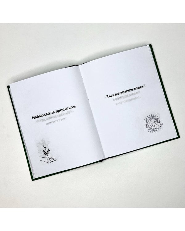 Тебе можно всё!