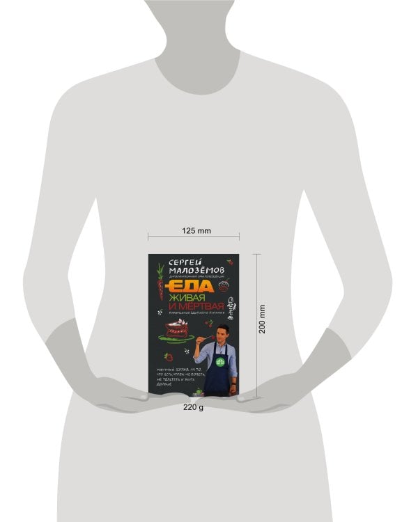 Еда живая и мертвая. 5 принципов здорового питания