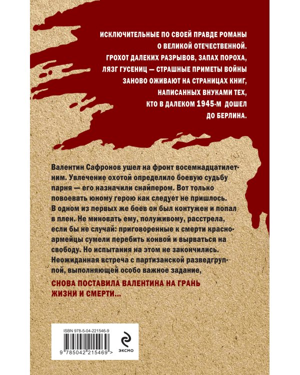 Солдатский крест