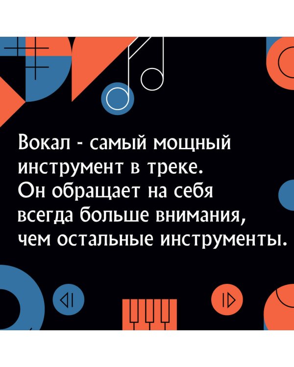 Твой первый трек. Второе издание