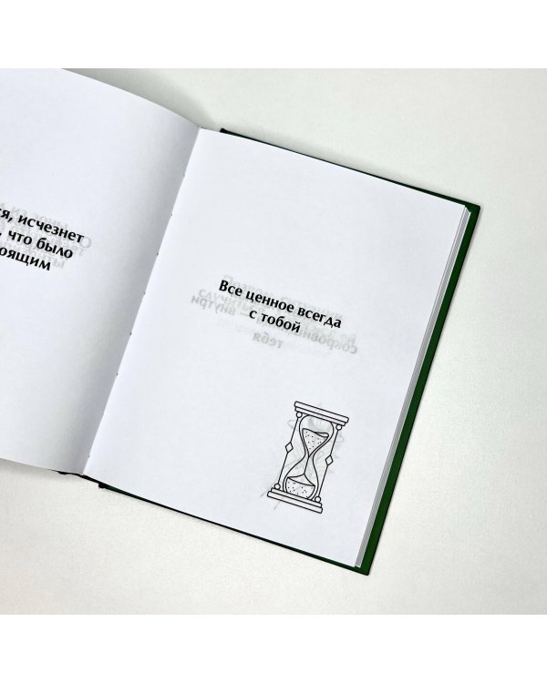 Тебе можно всё!