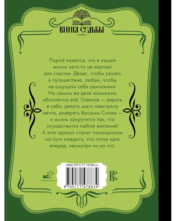 Тебе можно всё!