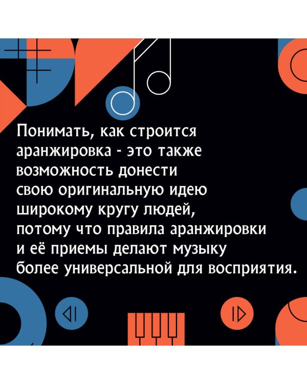 Твой первый трек. Второе издание