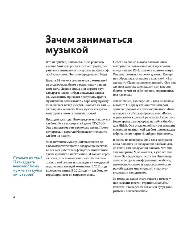 Твой первый трек. Второе издание