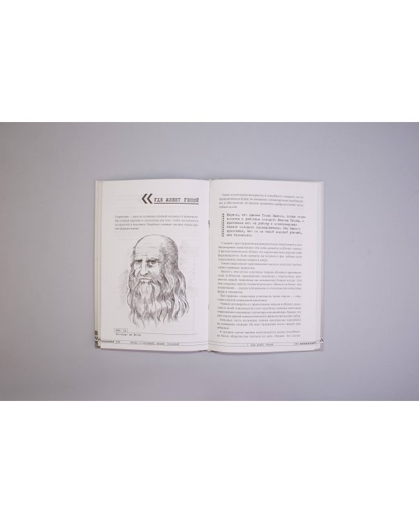 Взлом лица. Физиогномика в историях: деньги, секс и политика