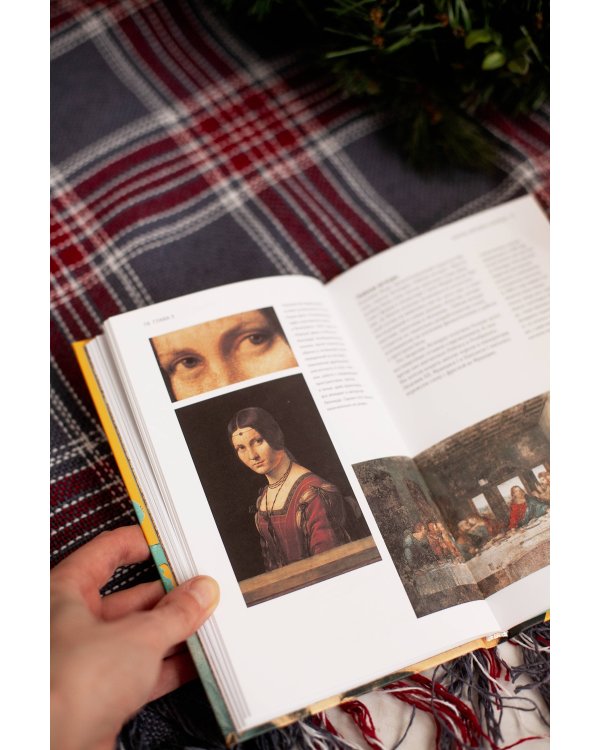 Леонардо да Винчи и его Вселенная