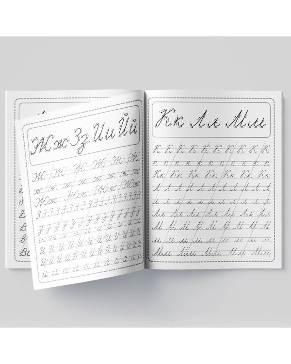 Пропись. Чистописание