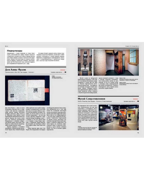 Атлас мрачных мест. Добро пожаловать в мир темного туризма