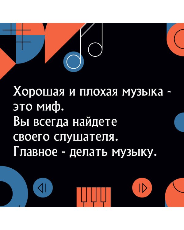 Твой первый трек. Второе издание