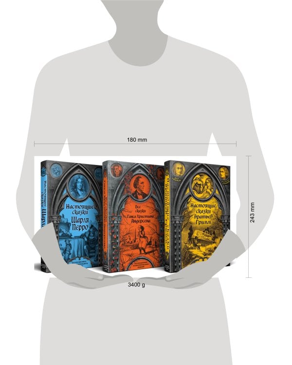 Готические сказки Средневековой Европы. Подарочные издания с иллюстрациями. Комплект из 3 книг (Настоящие сказки братьев Гримм. Все сказки Ганса Христиана Андерсена. Настоящие сказки Шарля Перро)