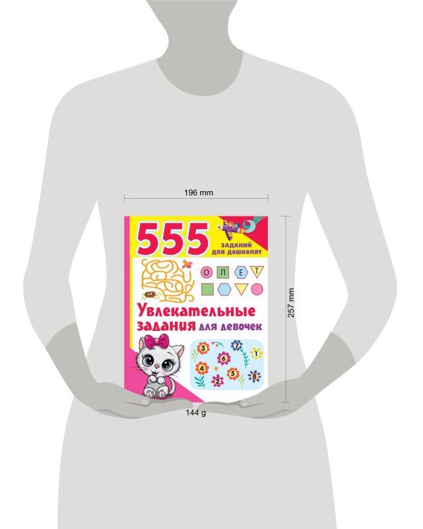 Увлекательные задания для девочек