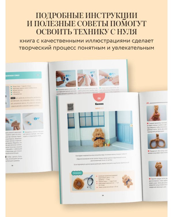 Пушистики из синельной проволоки. 12 очаровательных игрушек легко и быстро