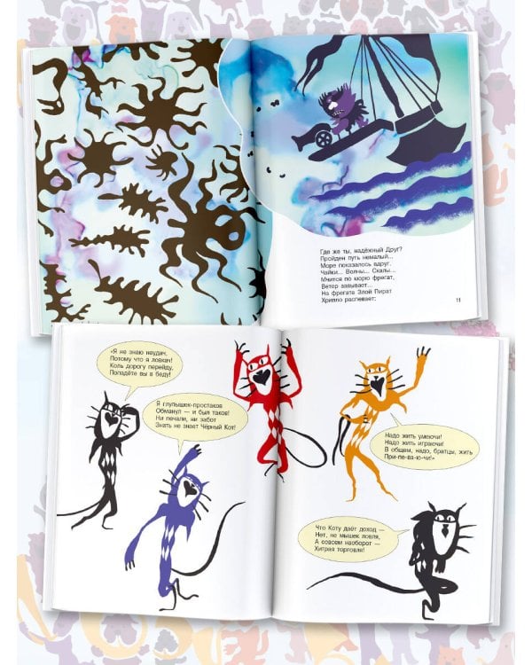 Голубой Щенок. Союзмультфильм