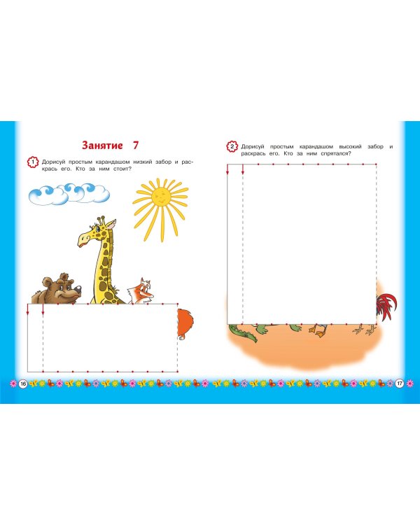 Развиваем мелкую моторику: для детей от 3-х лет