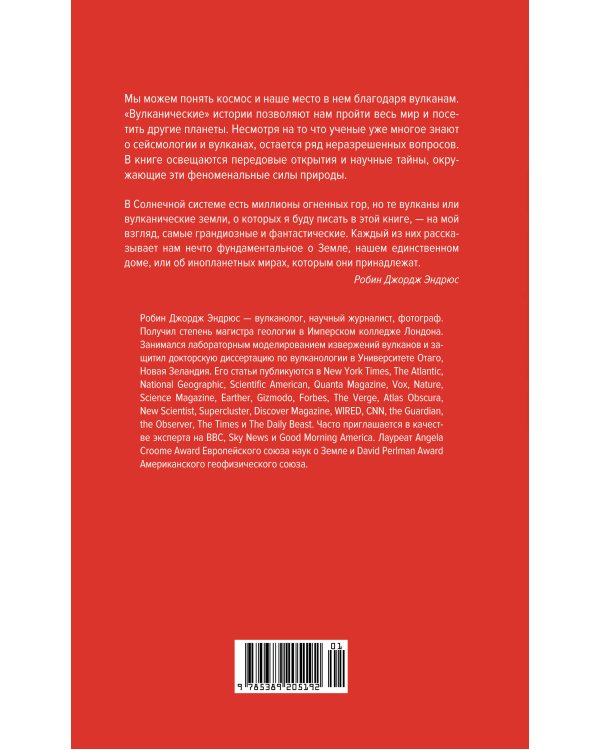 Супервулканы: Неожиданная правда о самых загадочных геологических образованиях Вселенной