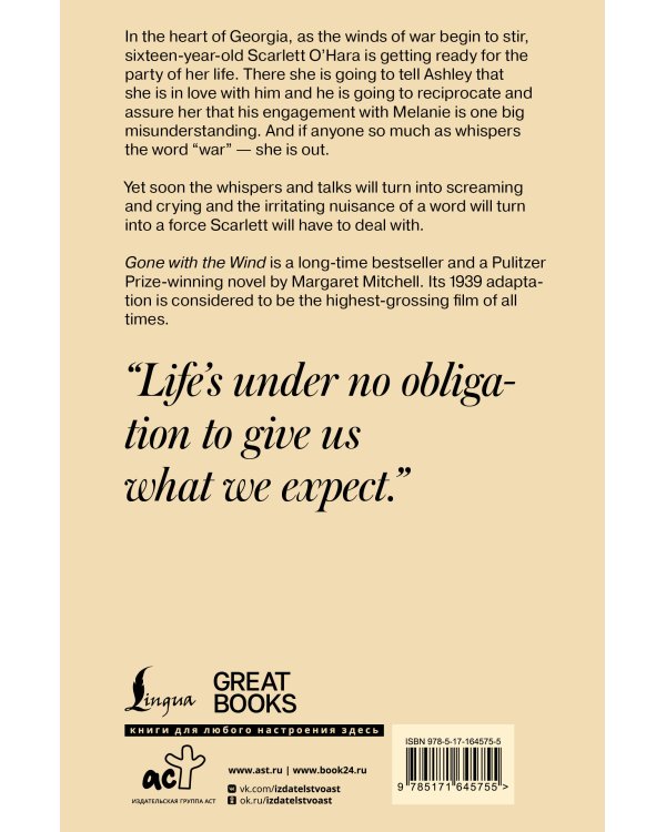 Gone with the Wind. Volume 1