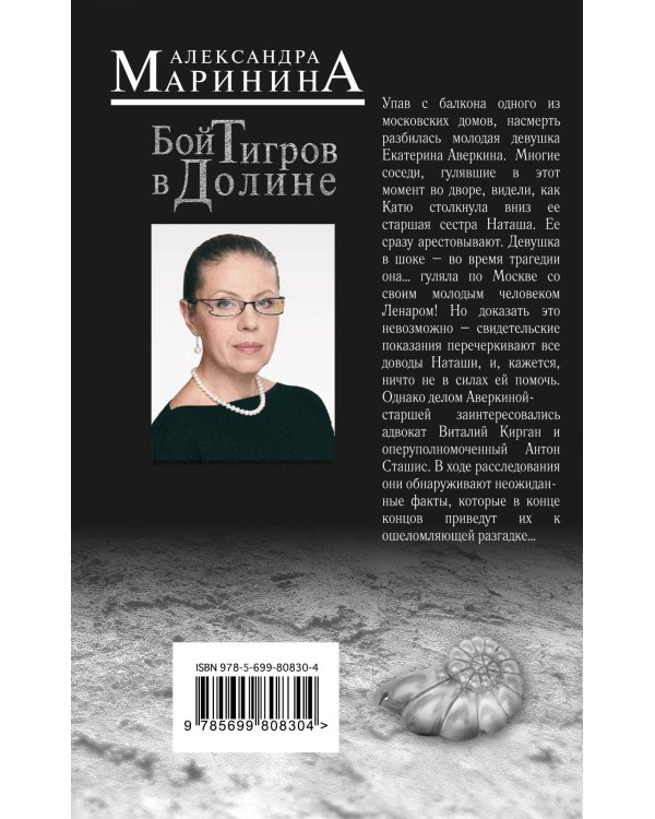 Бой тигров в долине