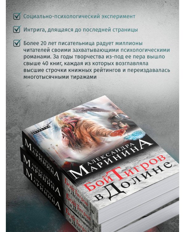 Бой тигров в долине