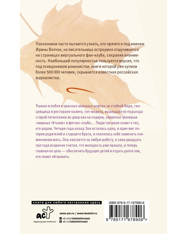 Лихо ветреное