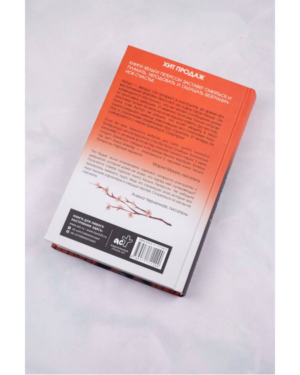 Черные чернила