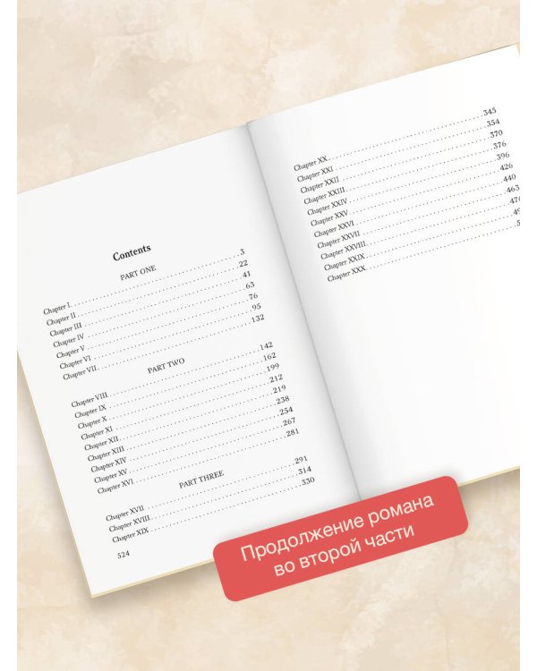 Gone with the Wind. Volume 1