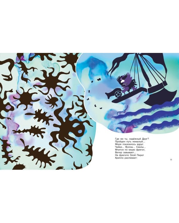 Голубой Щенок. Союзмультфильм