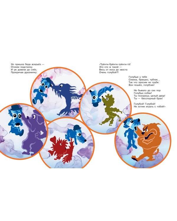 Голубой Щенок. Союзмультфильм