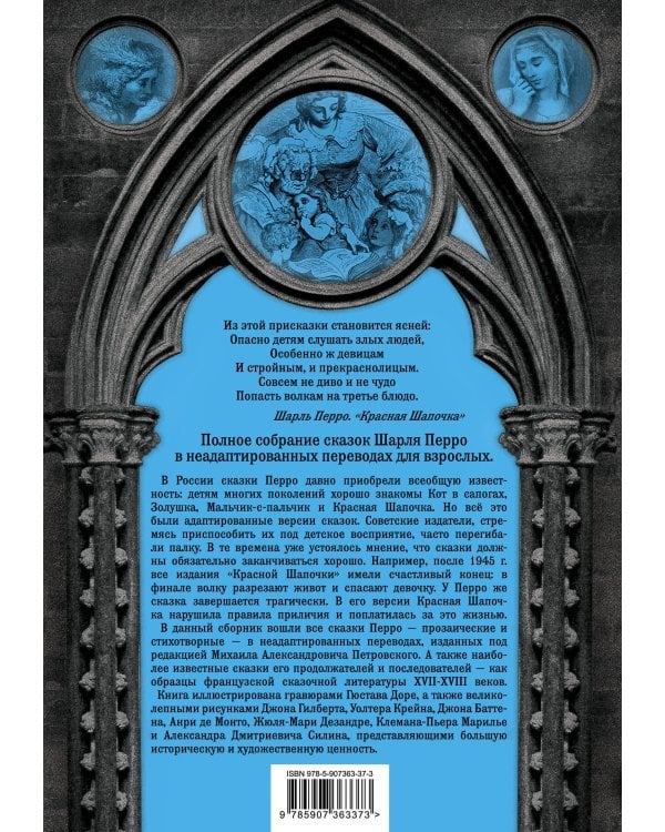 Готические сказки Средневековой Европы. Подарочные издания с иллюстрациями. Комплект из 3 книг (Настоящие сказки братьев Гримм. Все сказки Ганса Христиана Андерсена. Настоящие сказки Шарля Перро)
