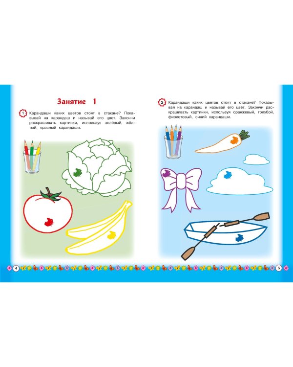 Развиваем мелкую моторику: для детей от 3-х лет
