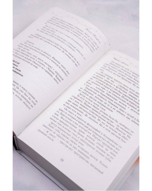 Черные чернила