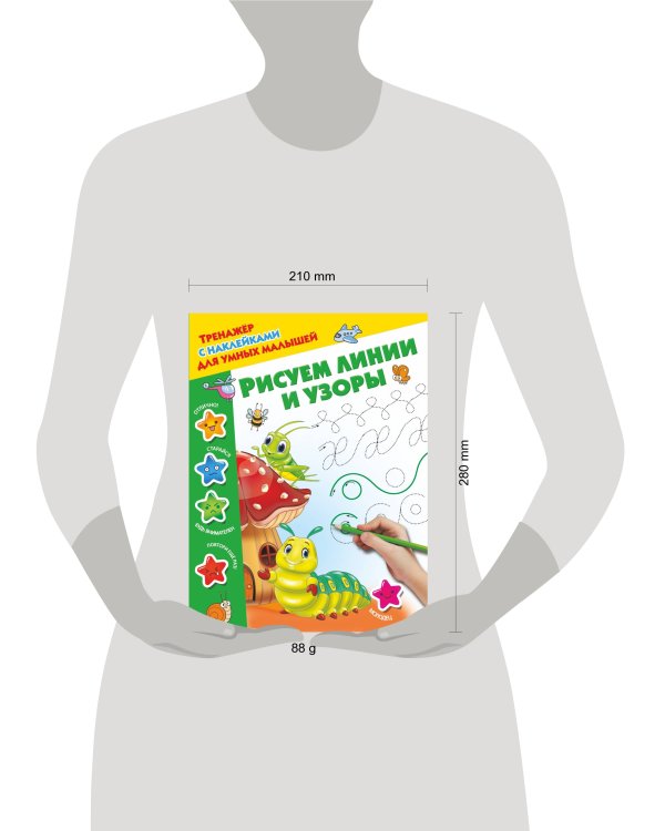 Рисуем линии и узоры