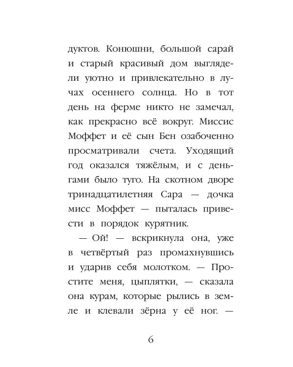 Котёнок Пушинка, или Рождественское чудо (выпуск 4)