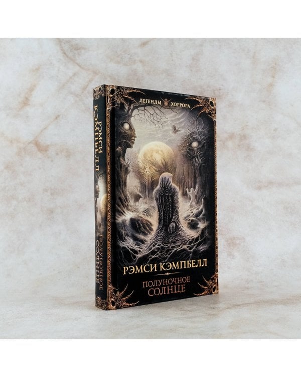 Полуночное солнце