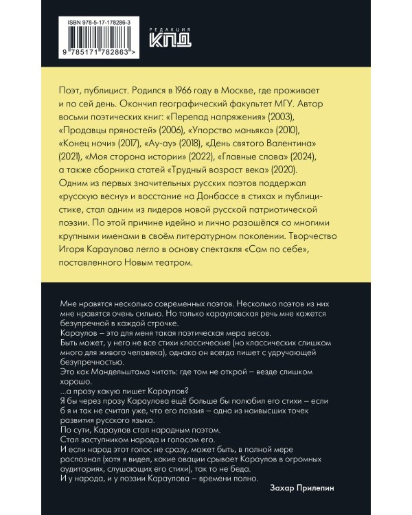 Война не будет длиться вечно