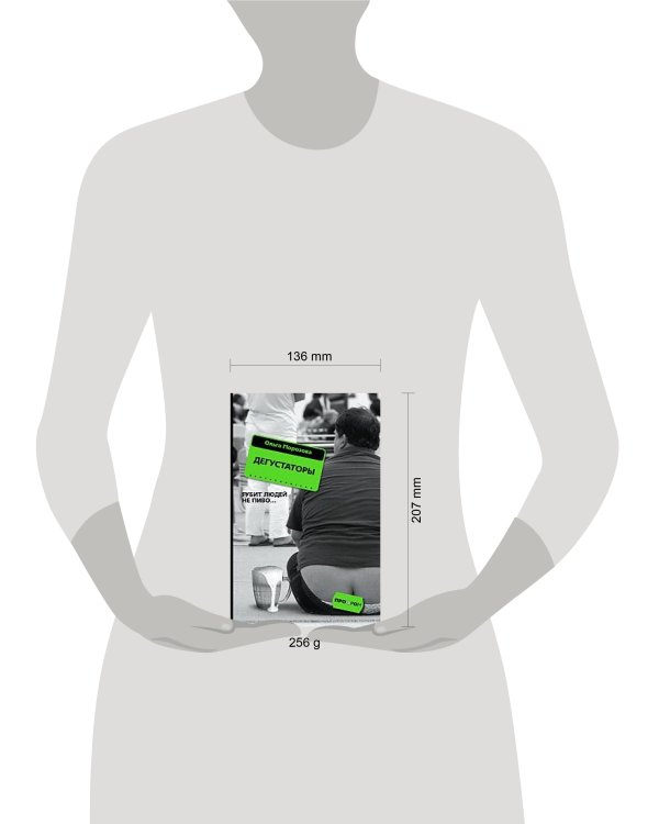 Дегустаторы