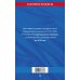 ФЗ "О персональных данных" по сост. на 2026 / ФЗ №152-ФЗ