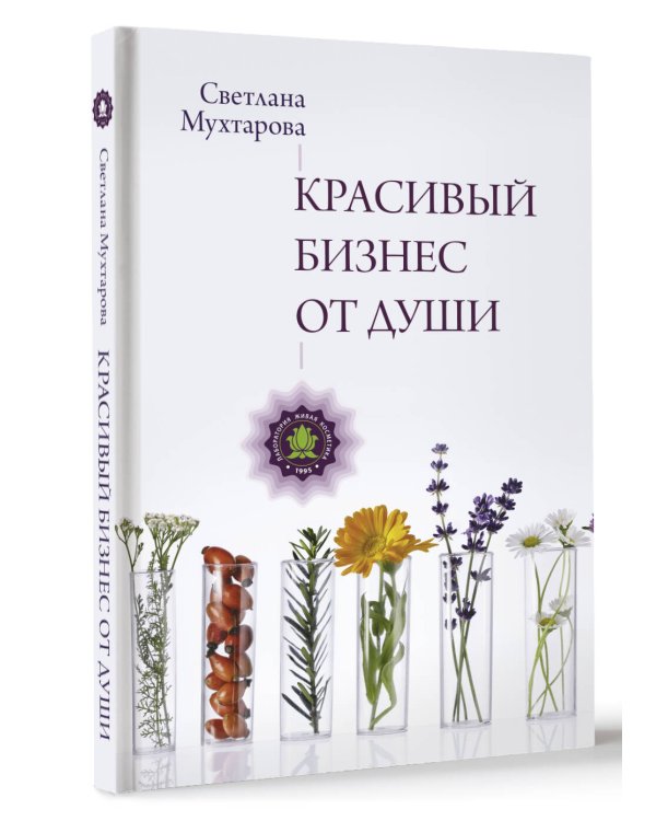 Красивый бизнес от души