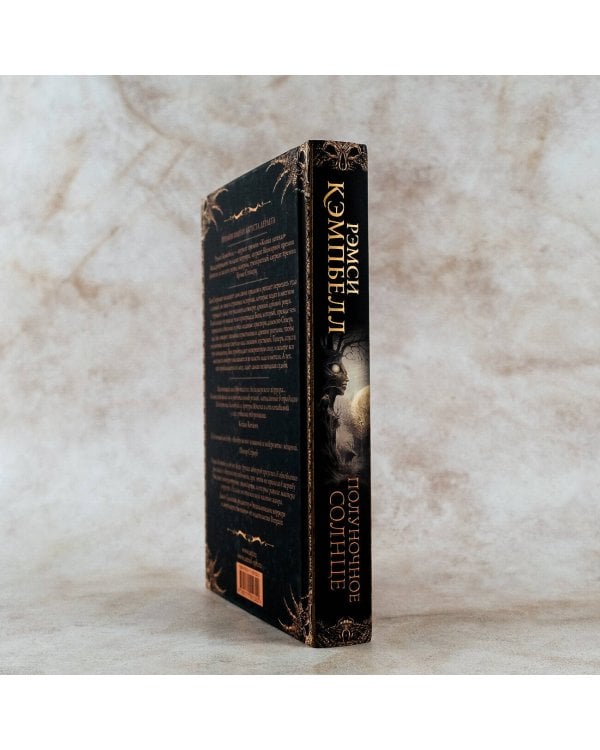 Полуночное солнце