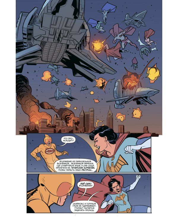 Наследие Юпитера. Том первый