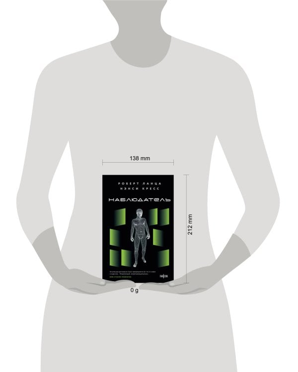 Наблюдатель